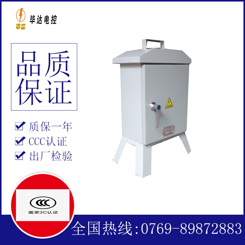 准格尔临时配电箱